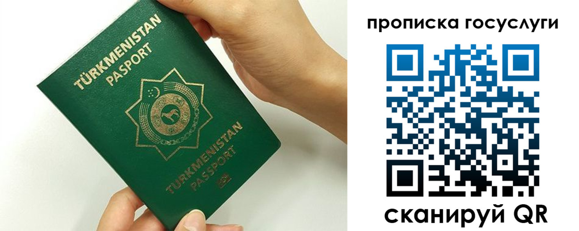 временная регистрация собственник в Северобайкальске