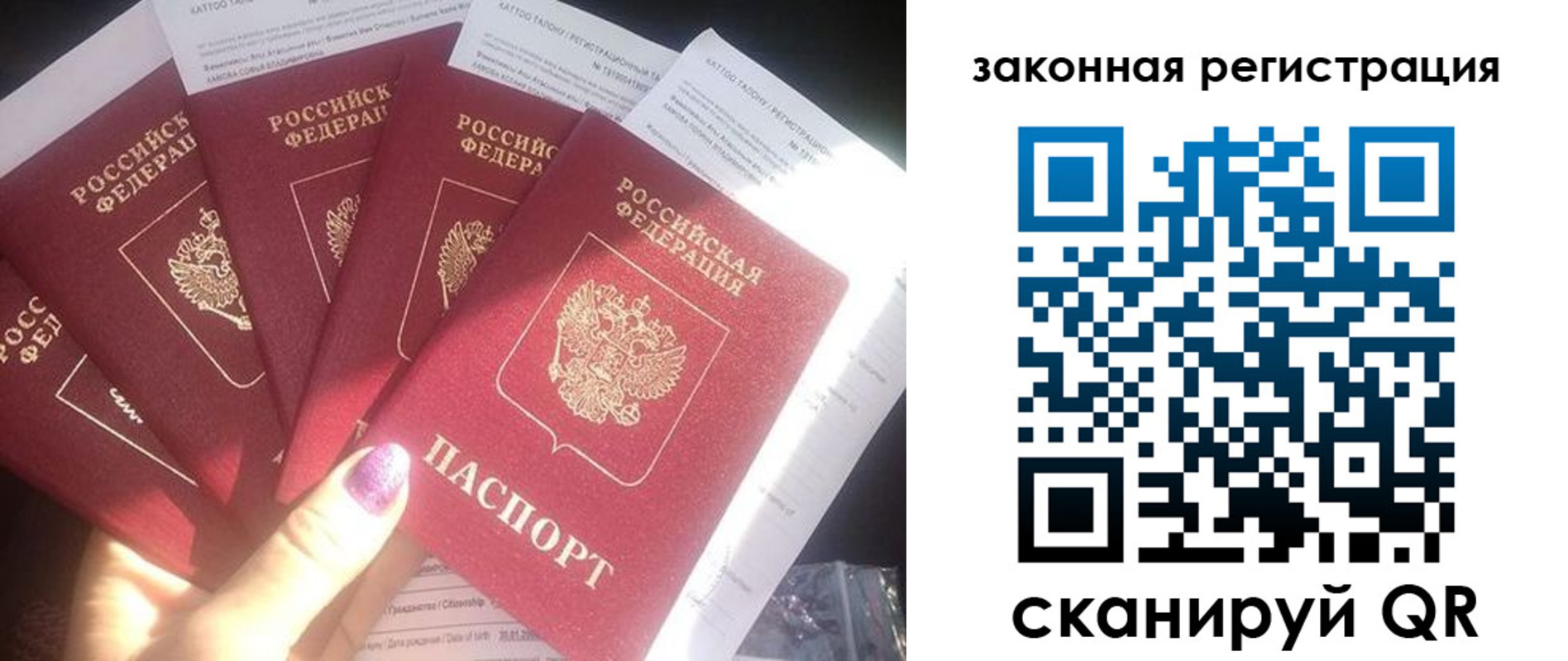 временная регистрация гарантия в Северобайкальске