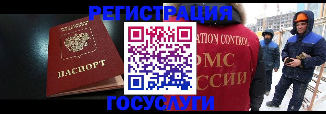 прописка законно в Северобайкальске