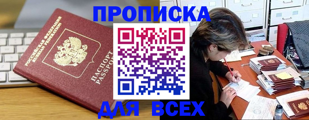 регистрация для школы в Северобайкальске